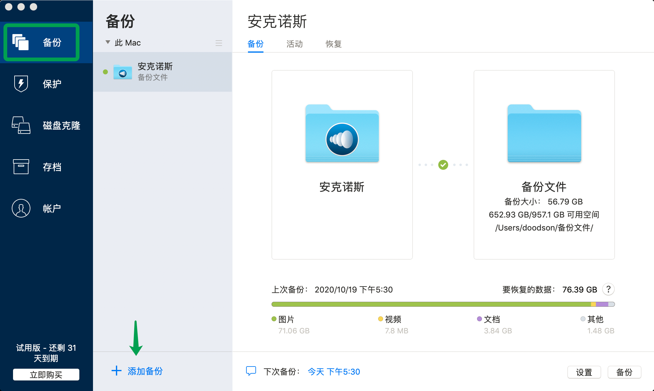 clip-20201207154622.png